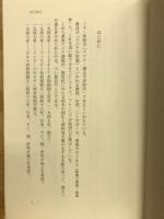アジアに生きる大東亜戦争 : 現地ドキュメント