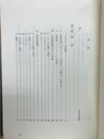 室町時代語論考