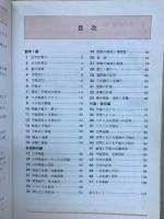 大学入試演習数Ⅰ・基解・代幾