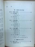 シグマ・ベスト　解明化学Ⅰ　カラー版