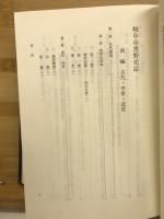 岐阜市黒野史誌