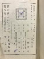 国民読本