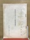 真宗連合学会　大会研究発表要旨