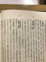 岐阜市市橋・鏡島土地改良区史