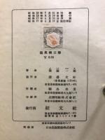 送風機工学