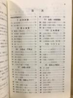 数学1・2B入試問題集
