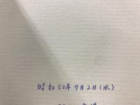 叢書　創造の小径
