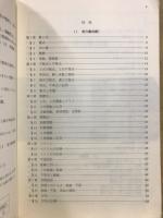 大学受験対策　セミナー数学　1986