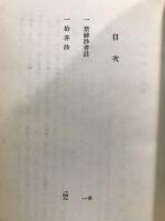新訂増補故実叢書 22　