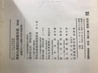 新訂増補故実叢書 22　