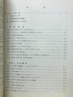 徳島県生活実態調査