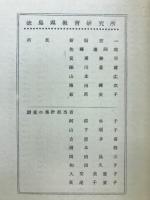 徳島県生活実態調査