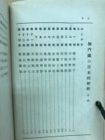 無門関の日本的解釈