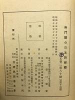 無門関の日本的解釈