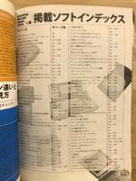 ゲームの鉄人