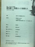 ゲームの鉄人