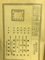普通教育化學教科書