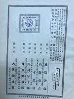 東洋史教科書
