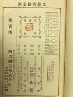 中等教科西洋歴史