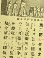中等教科西洋歴史