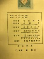 英文學史 : 670-1660