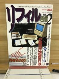 リフィル　VOL.2