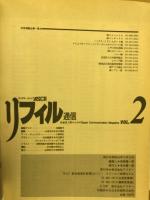 リフィル　VOL.2