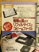リフィル通信　VOL.3
