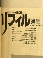 リフィル通信　VOL.3