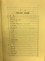 新生物実験講座