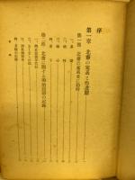 北斎論