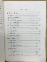 数学2精義