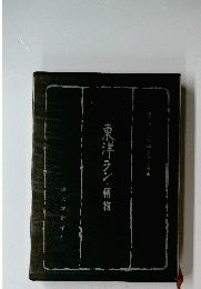 東洋ラン・柄物