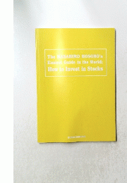 The MASAHIRO HOSONO's Easiest Guide in the World; How to Invest in Stocks