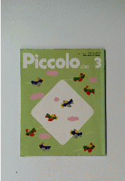 Piccolo　3　The Idea Magazine for Teachers　1987年12月14日発行