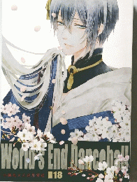 World's　End　Dancehal