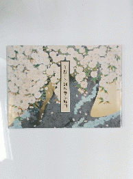 高野山金剛峯寺障屏画