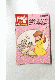 kinderland 12　子ども服をしか栽ちで5～12歳　洋裁 キンダーランド