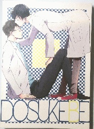 DOSUKEBE