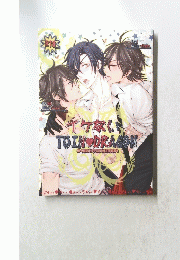 イケない　TWIN　DRAGON