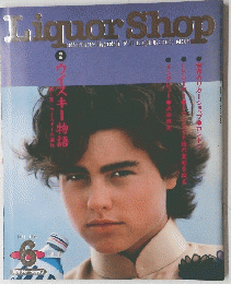 Liquor Shop　1983年6月号