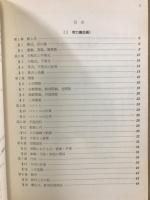 大学受験対策　精選セミナー数学