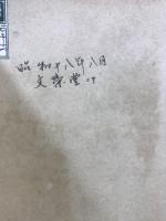 日本古代語宝灯