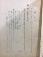 日本古代語宝灯