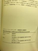 マルティン・シュレッティンガー : 啓蒙思想と図書館学