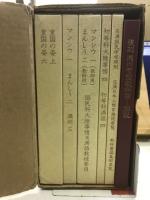 複刻 満州官製教科書