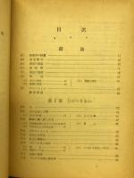物理