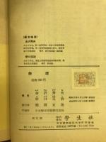 物理