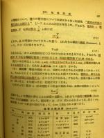 物理