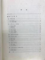 数学2の基礎研究
